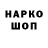 МЕТАДОН кристалл OfficialSlash