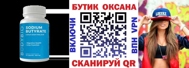 Бутират GHB Купить где Заполярный