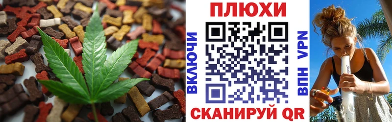 Печенье с ТГК марихуана  Купить где  Заполярный 