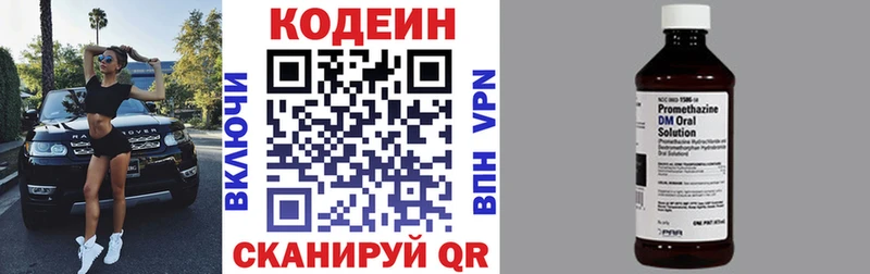Купить закладки  Заполярный  Кодеиновый сироп Lean Purple Drank 